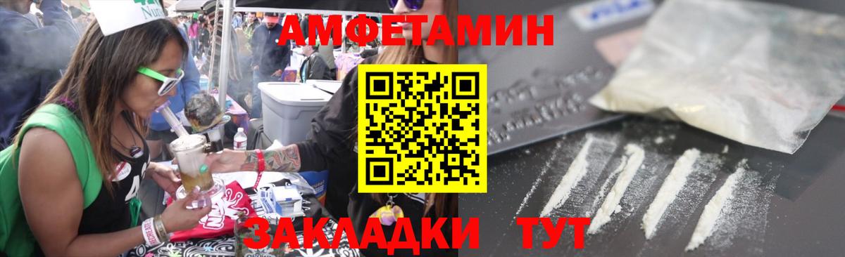 Амфетамин 98% Надым