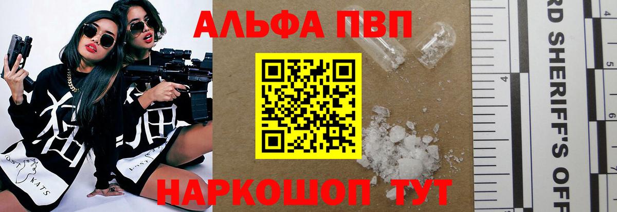Альфа ПВП мука Надым
