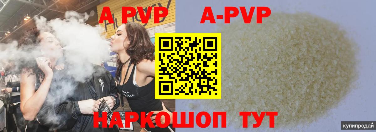 Alfa_PVP СК  А ПВП мука  Alfa_PVP  купить наркотики цена  Надым  Вход с VPN  А ПВП мука 