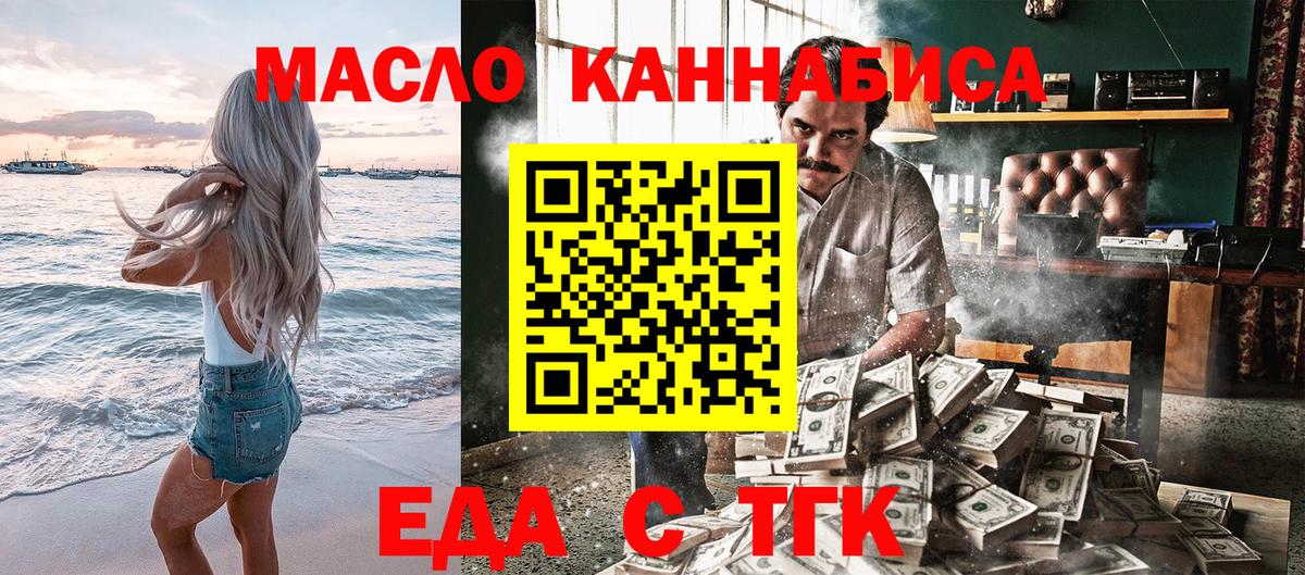 Надым  Cannafood марихуана  Вход с VPN 