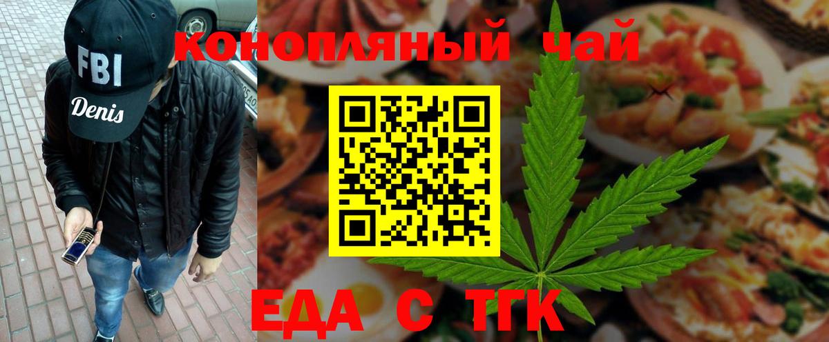 Печенье с ТГК конопля Надым