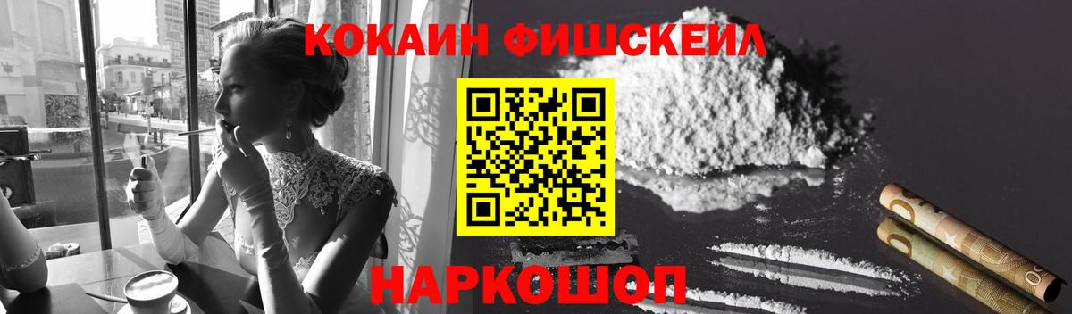 Надым  КОКАИН 97%  Вход с VPN 