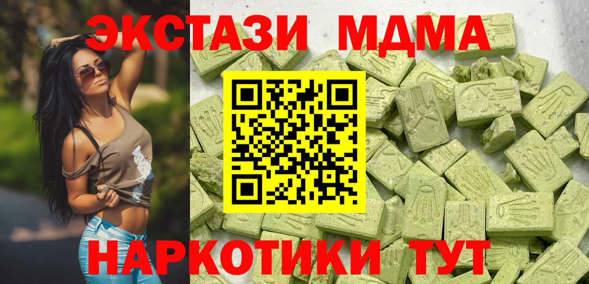 Экстази 300 mg  Вход с VPN  Надым 