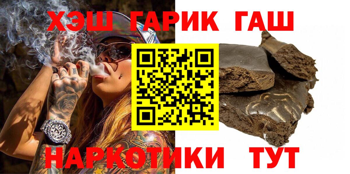 ГАШ 40% ТГК Надым