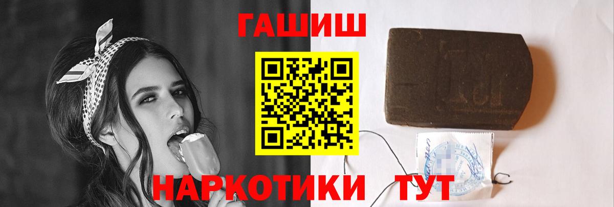 Гашиш hashish  ГАШ хэш  Надым  Вход с VPN 