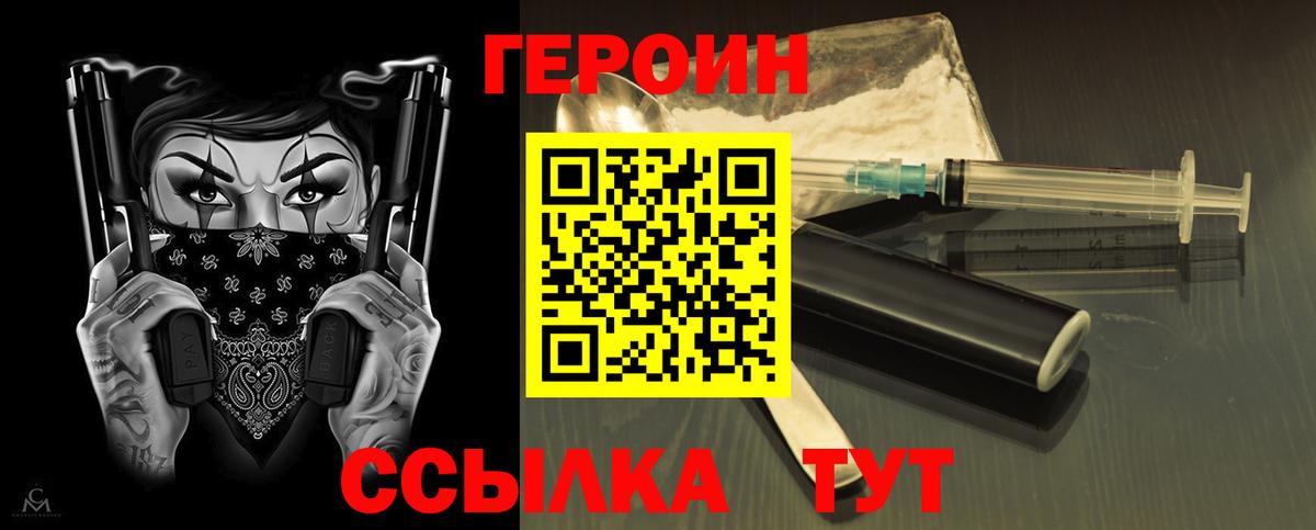ГЕРОИН  ГЕРОИН афганец  Вход с VPN  Надым 