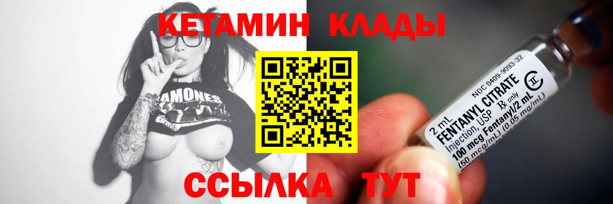 КЕТАМИН VHQ  Вход с VPN  гидра ТОР  Надым 