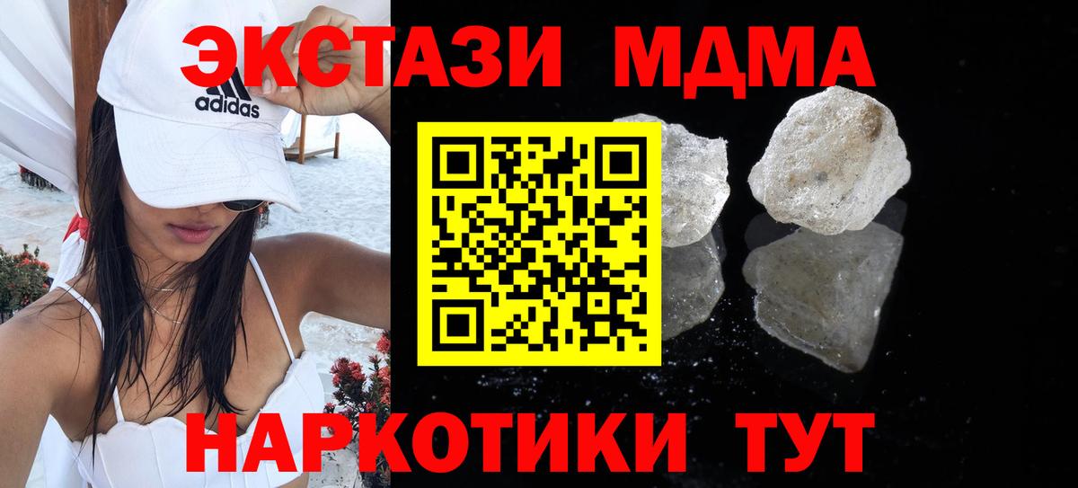 MDMA Molly  MDMA  MDMA Molly  Надым  Вход с VPN 