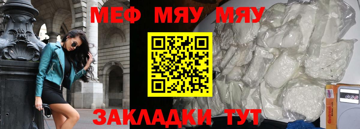 Надым  Мефедрон  МЯУ-МЯУ  Меф кристаллы  Вход с VPN  МЯУ-МЯУ mephedrone 