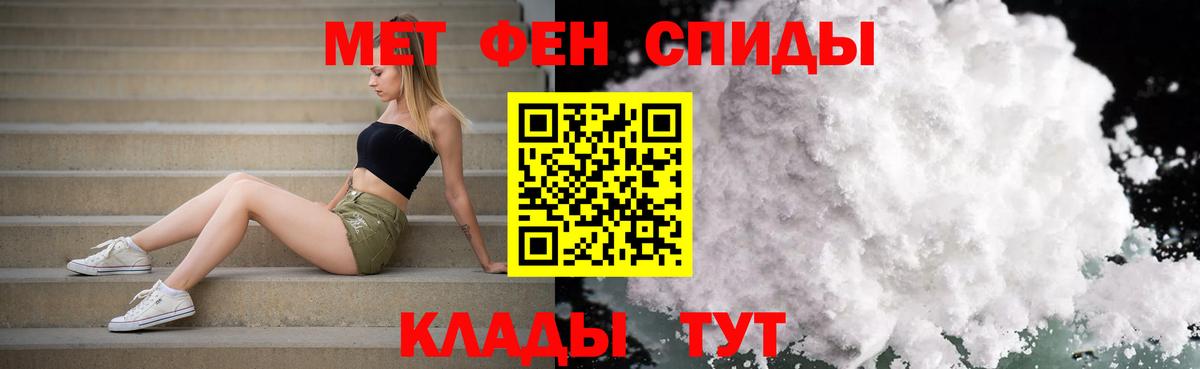 Метамфетамин Methamphetamine  Вход с VPN  Надым  Первитин  Метамфетамин Methamphetamine 