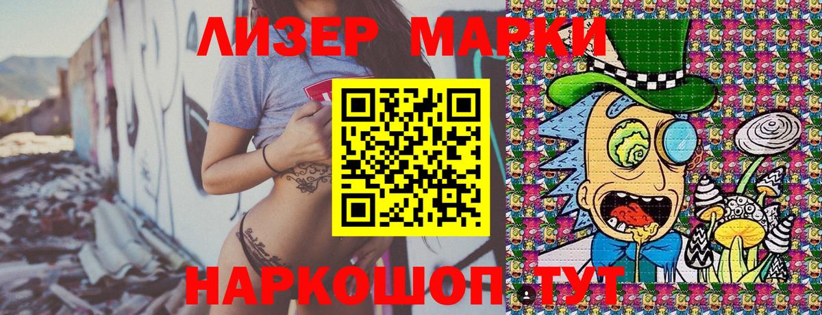Марки 25I-NBOMe  Вход с VPN  Надым  Марки 25I-NBOMe 1500мкг 