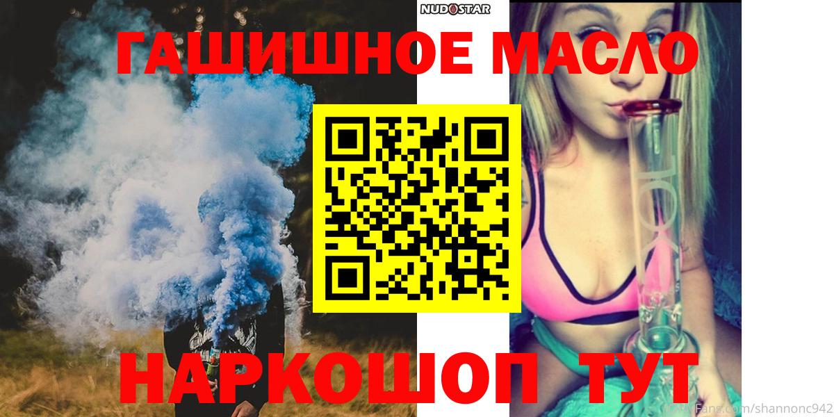 Надым  ТГК вейп  Дистиллят ТГК вейп  Вход с VPN 