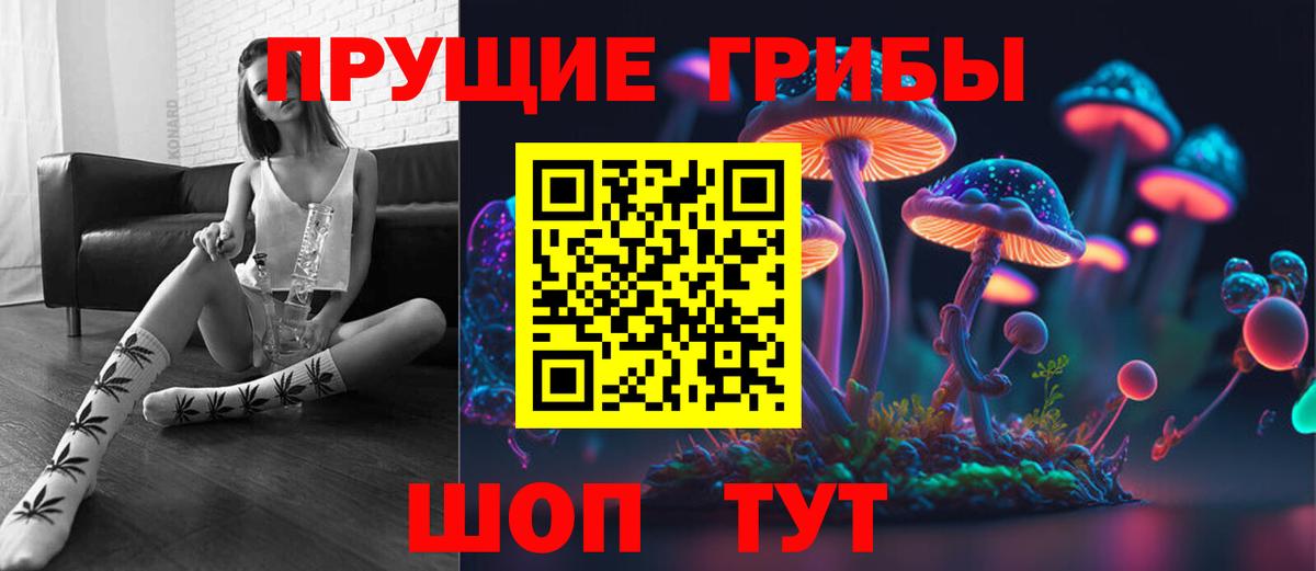 Галлюциногенные грибы мицелий Надым