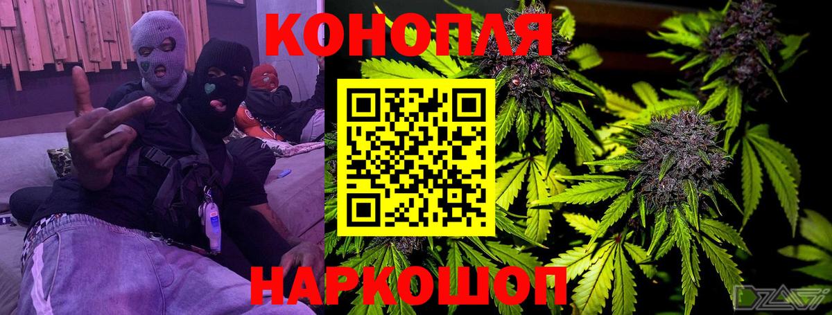 Канабис Bruce Banner Надым